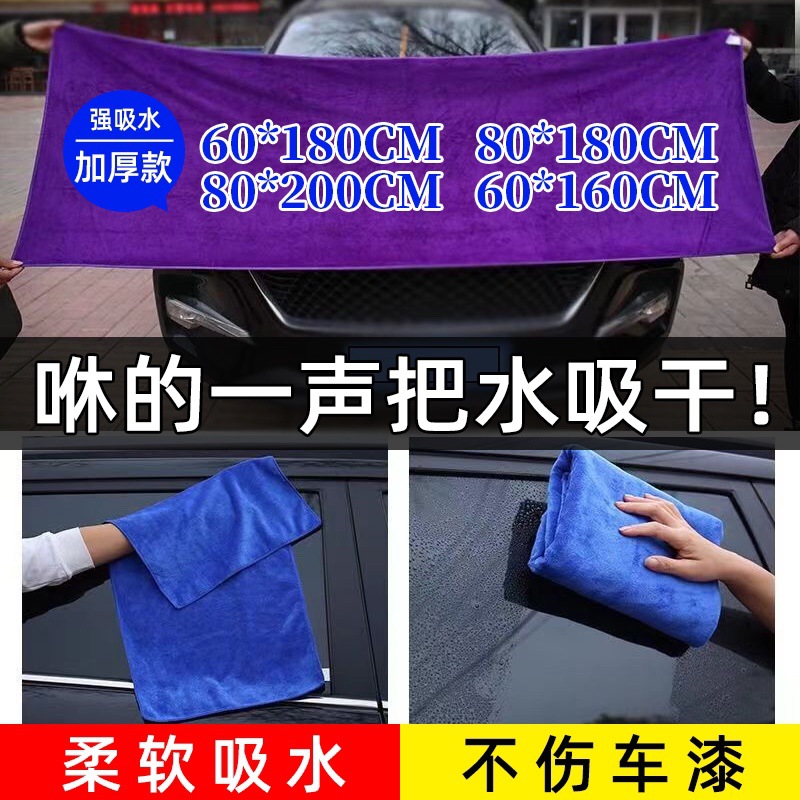 세차용 특수타올 카래그 세차용 자동차 닦는 천 두껍게 흡수하는 물티슈 린트 없음 흔적 없음 사이즈 타월 용품