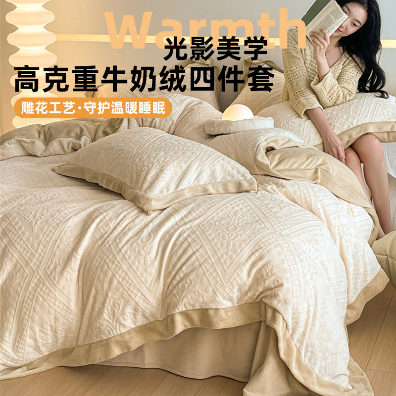 Luz lujosa sensación de alta calidad de leche cama de cuatro piezas en otoño y invierno engrosado cama de coral de doble cara cama de cama de cama de cama de cama