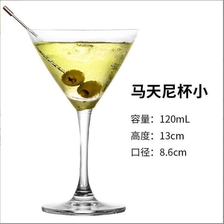 마티니 컵 스몰 120ml
