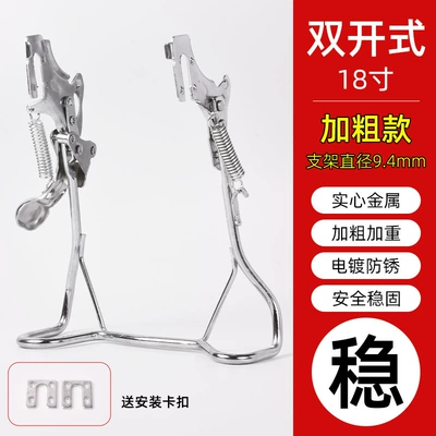 Electric car big tripod Car Double-Hole Frame Ladder Electric - 18-double-open-power-assisted-brackets-come-with-mounting-pieces