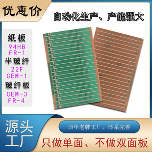 ���ٹ�������XPC/FR-1��·��PCB�����·��zӡ��ˇ��̼�Ͱ�