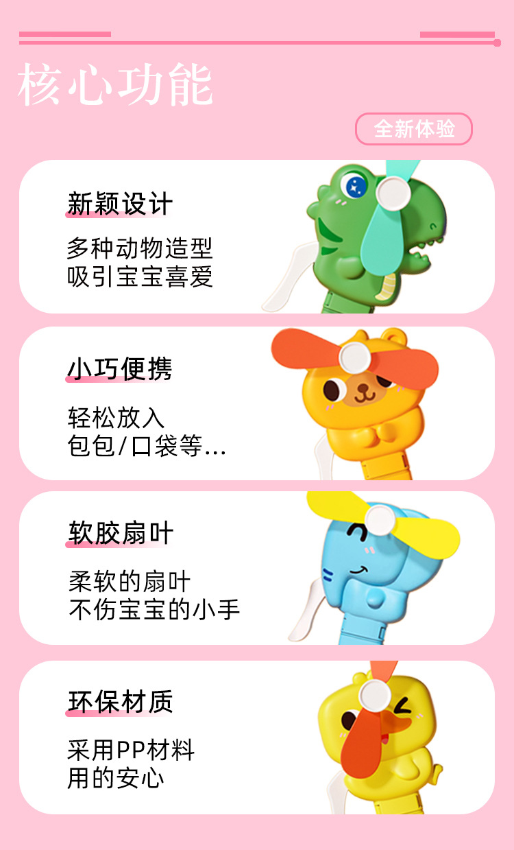 动物手压风扇_02