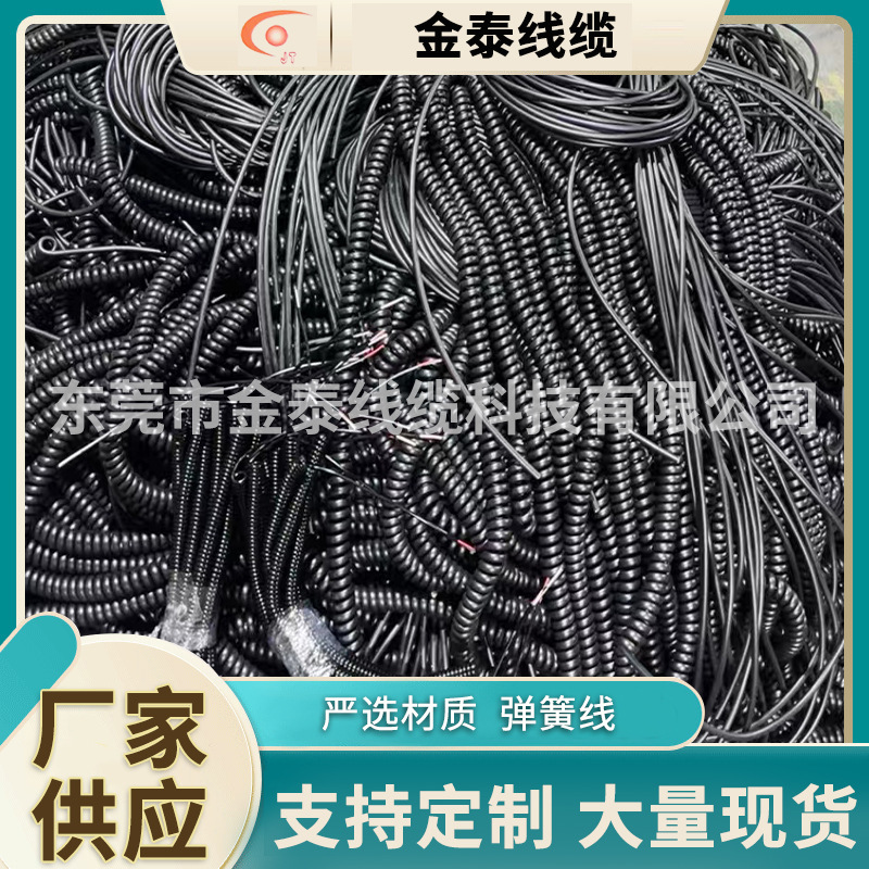厂家定 制伸缩螺旋线高回弹耐磨伸缩螺旋线缆弹簧线pu电源线