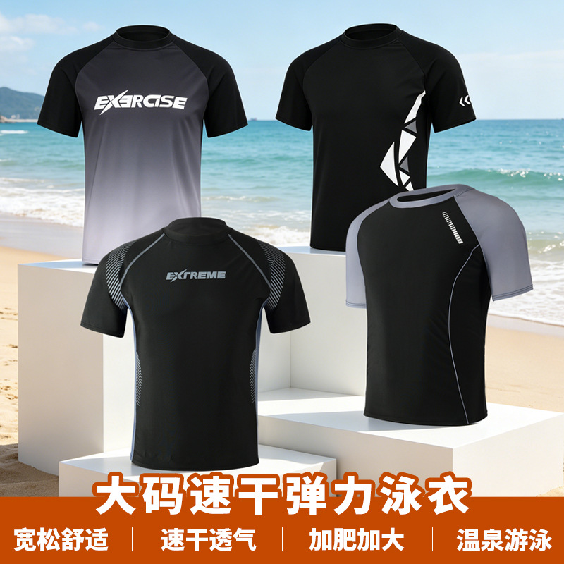 Men's swimwear, men's swimming tops, large size quick-dry tops, men's swimwear for 150kg and above, running sports short sleeves