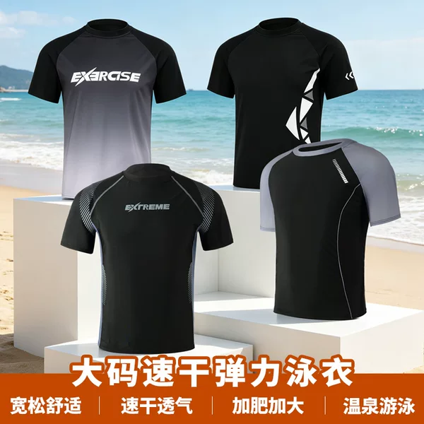Men's swimwear, men's swimming tops, large size quick-dry tops, men's swimwear for 150kg and above, running sports short sleeves
