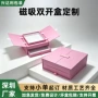 深圳双层双开定制礼盒
