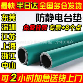 防静电台垫绿色静电皮电子厂耐磨无异味PVC桌垫胶板防静电胶皮