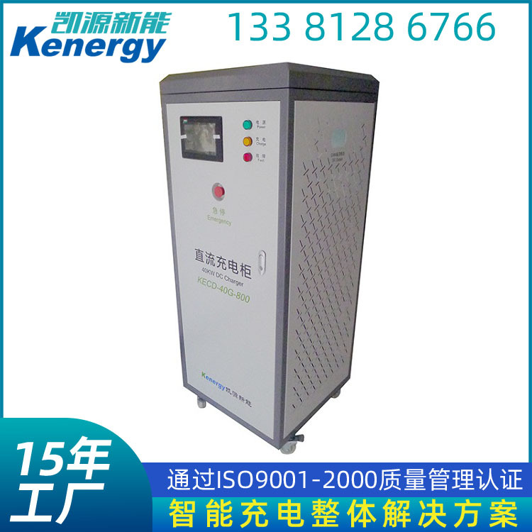 90KW大功率直流开关电源充电机功率稳定智能大型充电机电动车专用