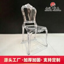 欧式皇冠雕花透明亚克力椅子 法式水晶椅 婚礼酒店宴会可堆叠塑料
