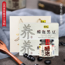 紫林醋泡黑豆礼盒230g*3罐*2盒山西老醋泡制即食零食山西特产年货