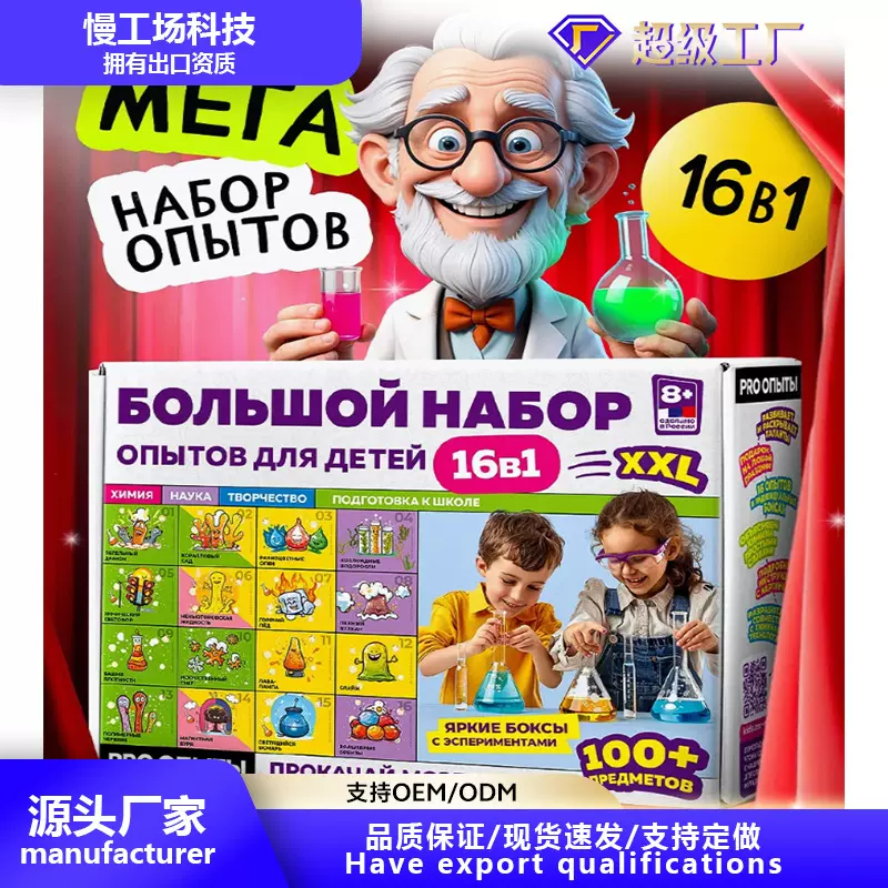 儿童科学实验套装小学生幼儿园diy手工科技小制作材料礼物玩具
