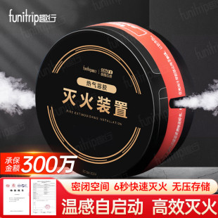 Fun line aerosol fire extinguishing device automatic fire extinguishing paste commercial meter box distribution box intelligent induction fire extinguishing