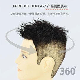真发假发;男士假发;假发片
