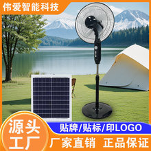 跨境多功能太阳能充电落地扇太阳能风扇家用户外风扇太阳能电风扇