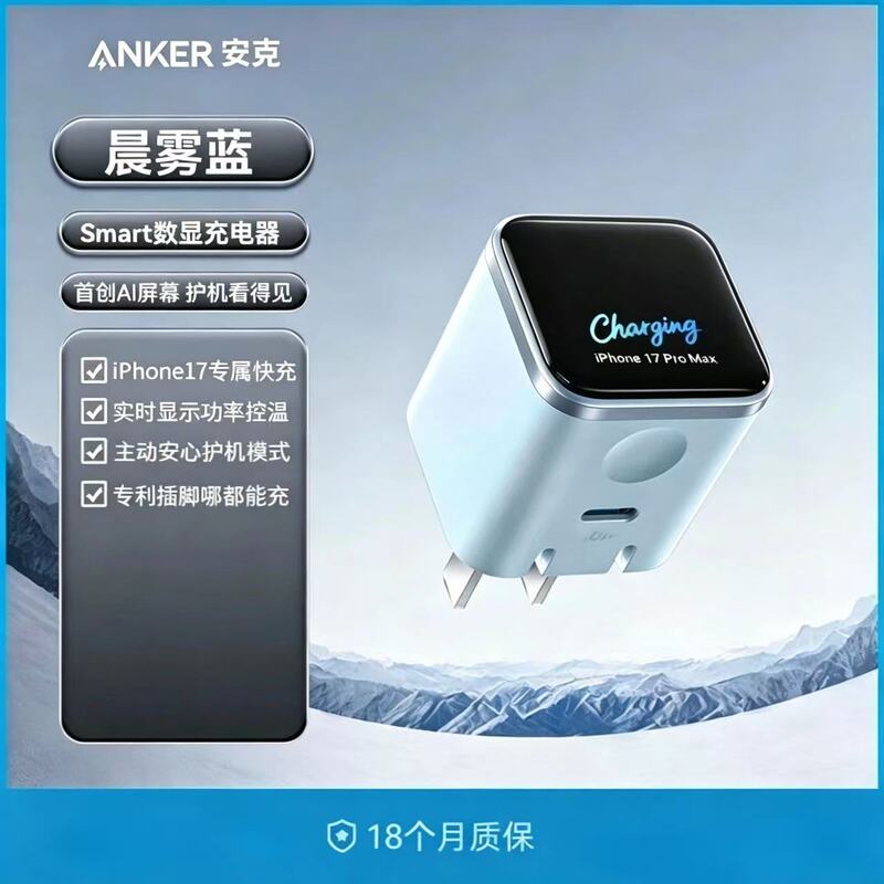 Anker Is Suitable for Apple Charger Pd45W Blue Screen Display Fast Charging Adapter