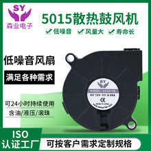 DC5015鼓风机激光脱毛仪加湿器香薰机投影仪舞台灯离心涡轮鼓风机