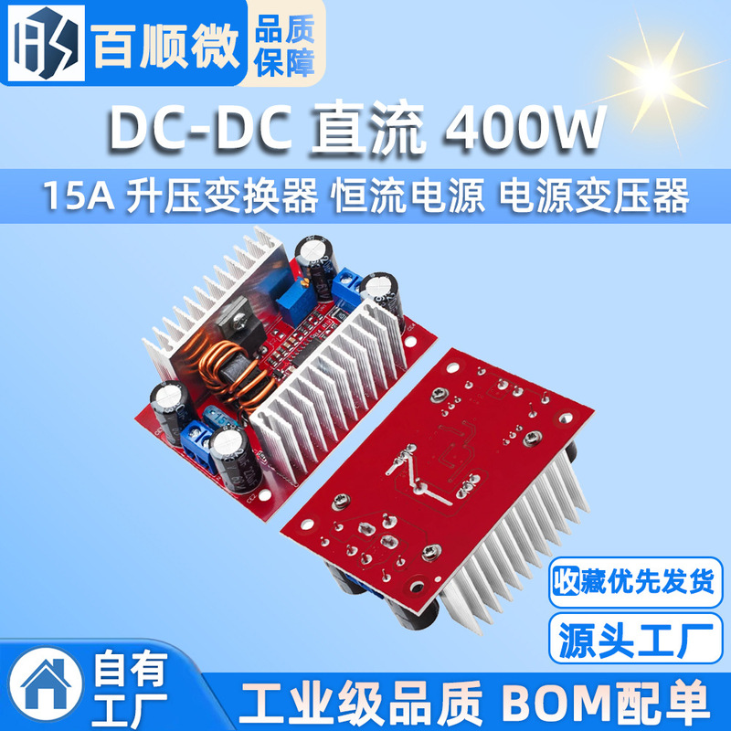 DC-DC DC 400W 15A boost converter constant current power supply transformer boost module