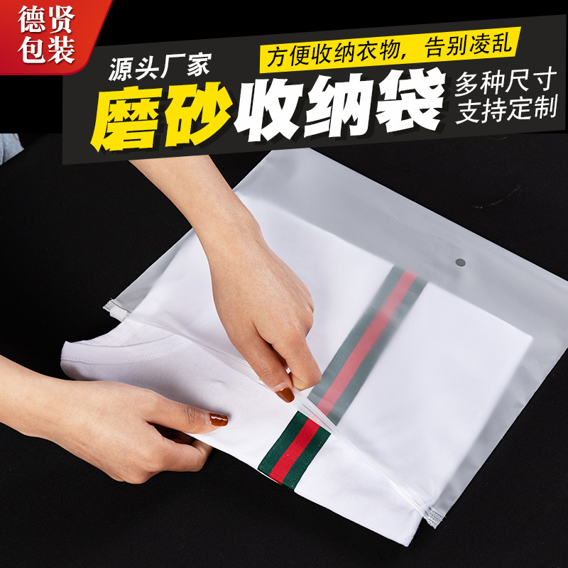 服装拉链袋内裤包装袋纸巾毛巾袋塑料自封袋袜子雨衣袋自封口EVA