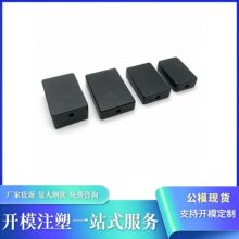 电器盒 仪表壳体 控制器小型外壳 塑料壳体 塑胶小机壳 通用外壳
