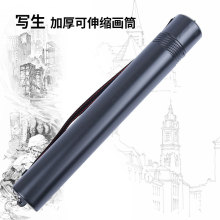 二节画筒 902塑料伸缩画筒 旋转式图纸筒 海报收藏筒 美术工具