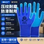 工作工地耐磨压纹手套