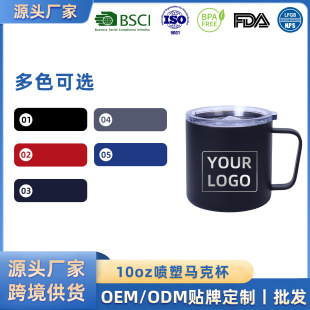 �羳�¿�10oz�����R�˱�304���P䓱��ر���y�ֱ����s���ȱ����l