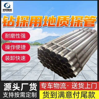 按需定制钻探用地质探管 钻探用无缝岩心管 耐磨钻探用地质探管
