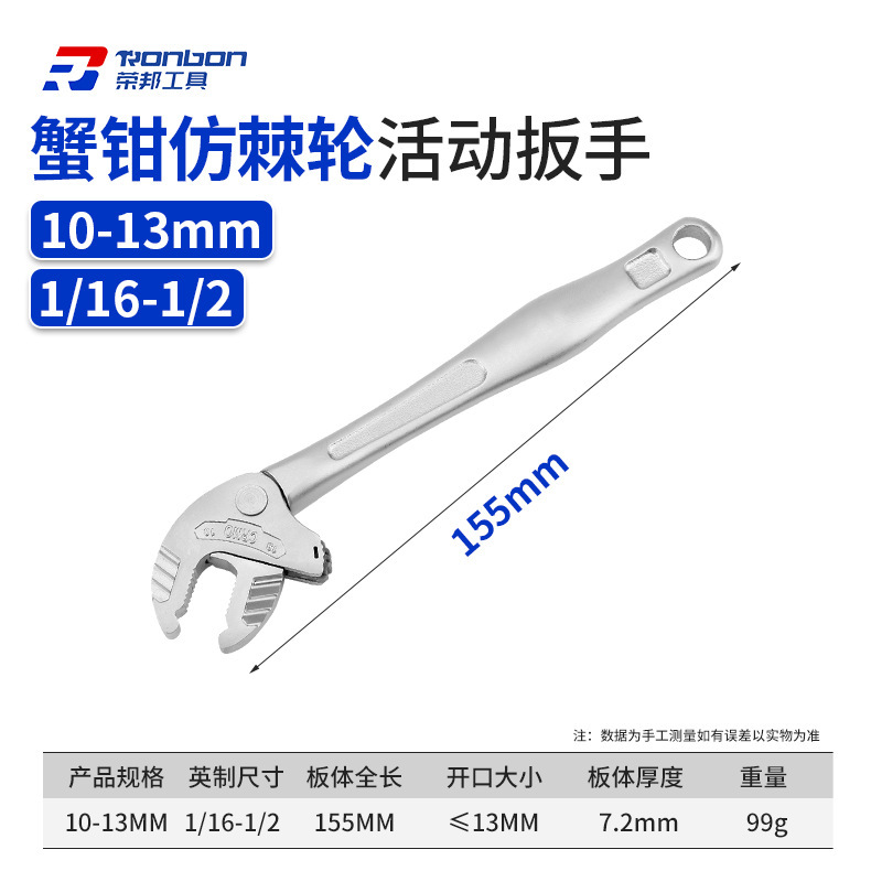 跨境新品多功能蟹钳仿棘轮扳手快速自适应大开口活动扳手钳类工具|undefined