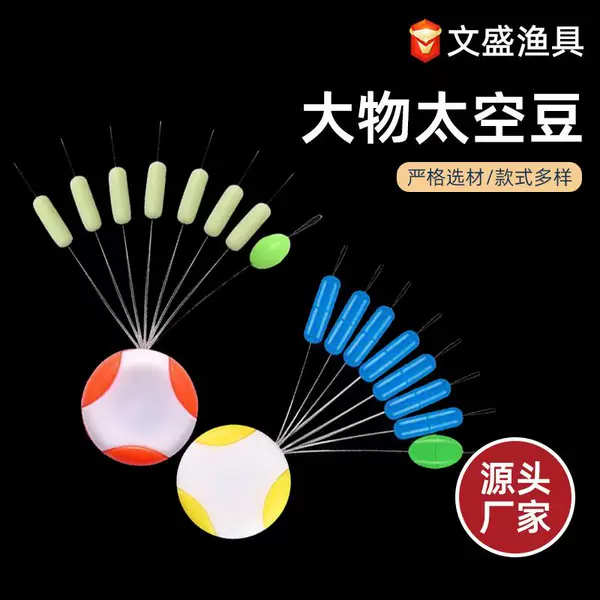 7+1 Silicone Space Bean Combination Set Cylindrical Luminous Fish Float Wild Fishing Float Fishing Supplies Fishing Gear Accessories