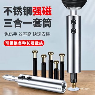 Three-In-One Socket Strong Magnetic Bit Furniture Wardrobe Connector Screw Screw Quick Installation Tool
