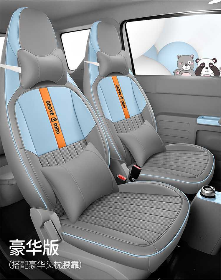Specially Used for Geely Panda Mini Seat Cover Knight Kart Seat Cover Cushion Mini Seat Cushion Car Interior Decoration Modification