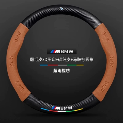 BMW steering wheel cover one series – Steering wheel cover