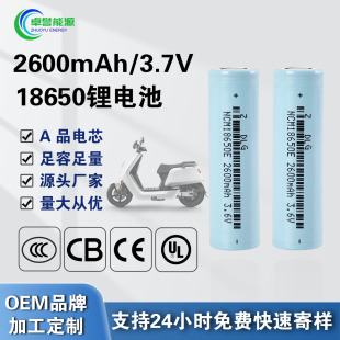 �����܄���늄�܇18650�늳ش�����2600mAh̫��܃��ܳ��늳ؽM