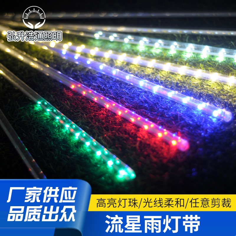 LED Meteor Shower Light outdoor rainproof hanging tree patch ice strip tube light holiday courtyard decoration brightening hanging tree colored light LED Meteor Shower Light outdoor rainproof hanging tree patch ice strip tube light holiday courtyard decoration brightening hanging tree colored light