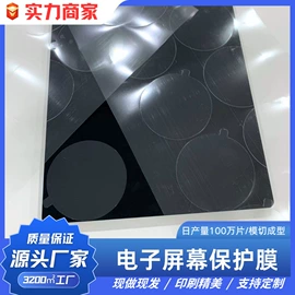 保护膜;绝缘垫片;其他汽车外饰