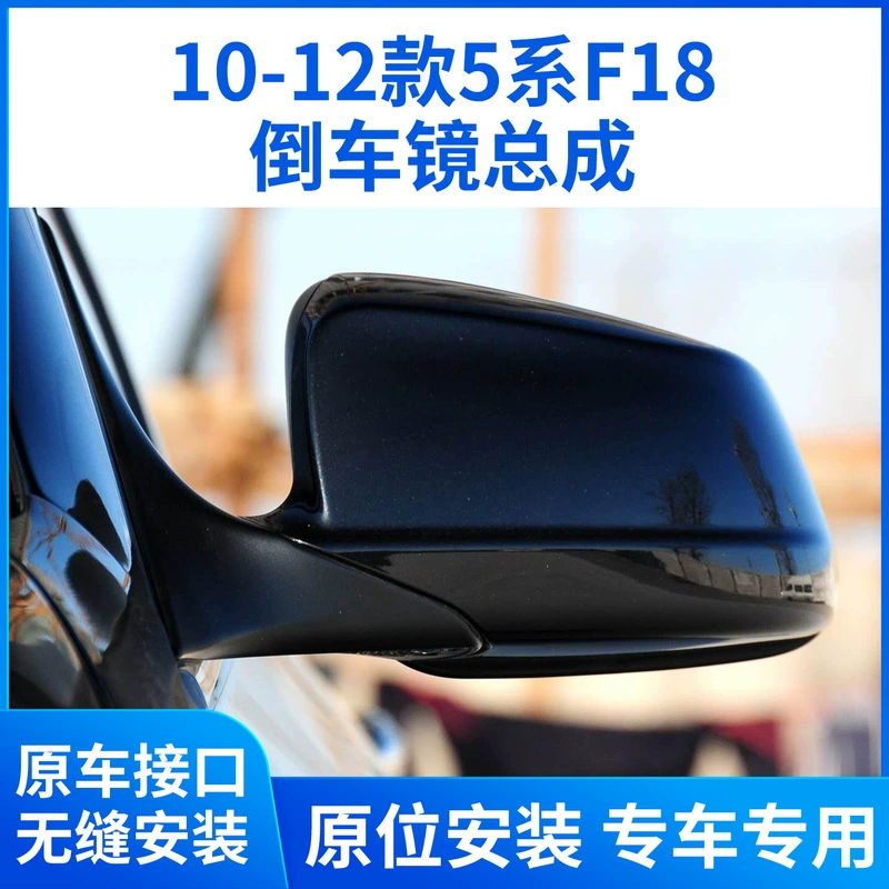 Подходит для BMW 5 серии 520Li 525Li 10-13 годов выпуска, зеркало заднего вида в сборе 523530, отражатель F18