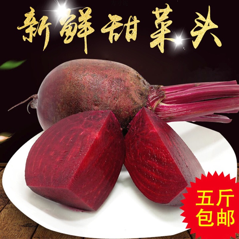 Fresh Beetroot, Red Beet, Red Heart Beet, Purple Beet, Red Sweet Beet, Red Root Radish, Pickles, Salad, Western-Style Vegetable Trends Fresh Beetroot, Red Beet, Red Heart Beet, Purple Beet, Red Sweet Beet, Red Root Radish, Pickles, Salad, Western-Style Vegetable Trends