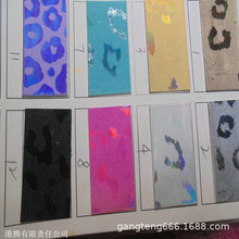 豹纹金属膜 压纹皮革 镭射反光 亮面花豹箱包环保 豹形幻彩色革