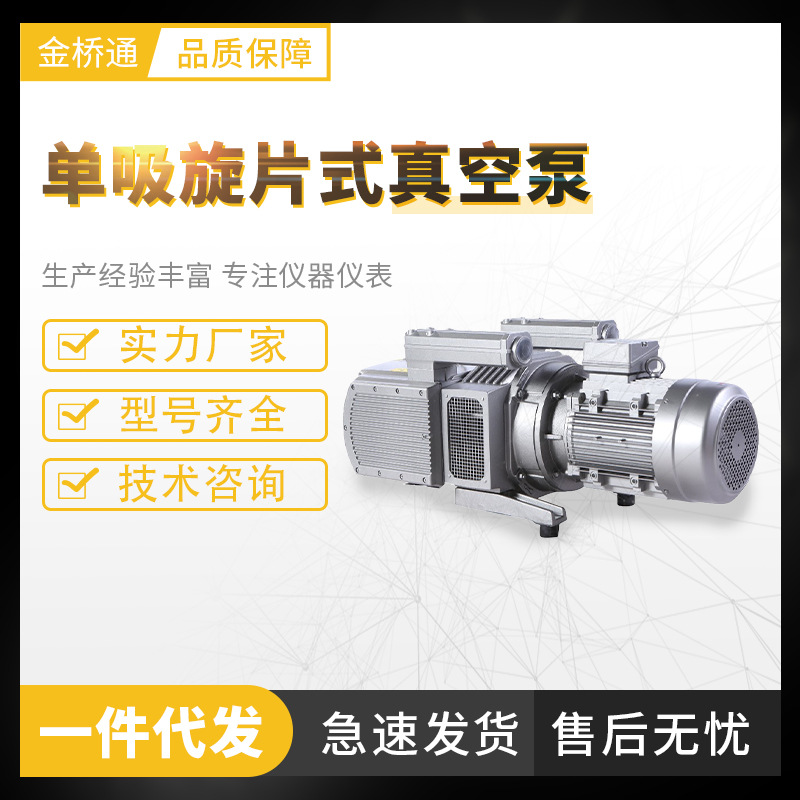 无油真空泵250立方流量 5.5KW 7.5KW节能气动节能高效气泵