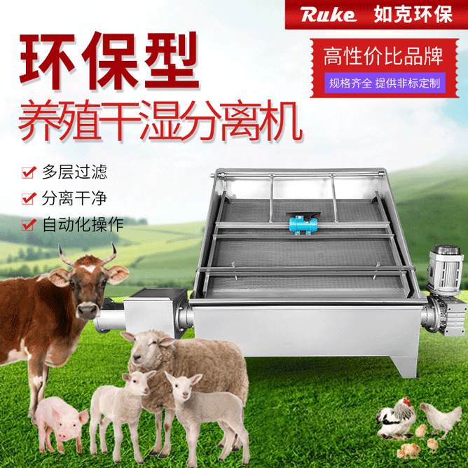 粪便处理粪便固液分离机 小型固液分离机价格 螺旋挤压式分离机