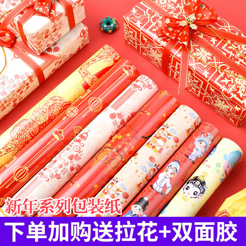 新年紅色包裝紙中國紅喜慶中國風結婚情人福字喜字元旦年會春節禮