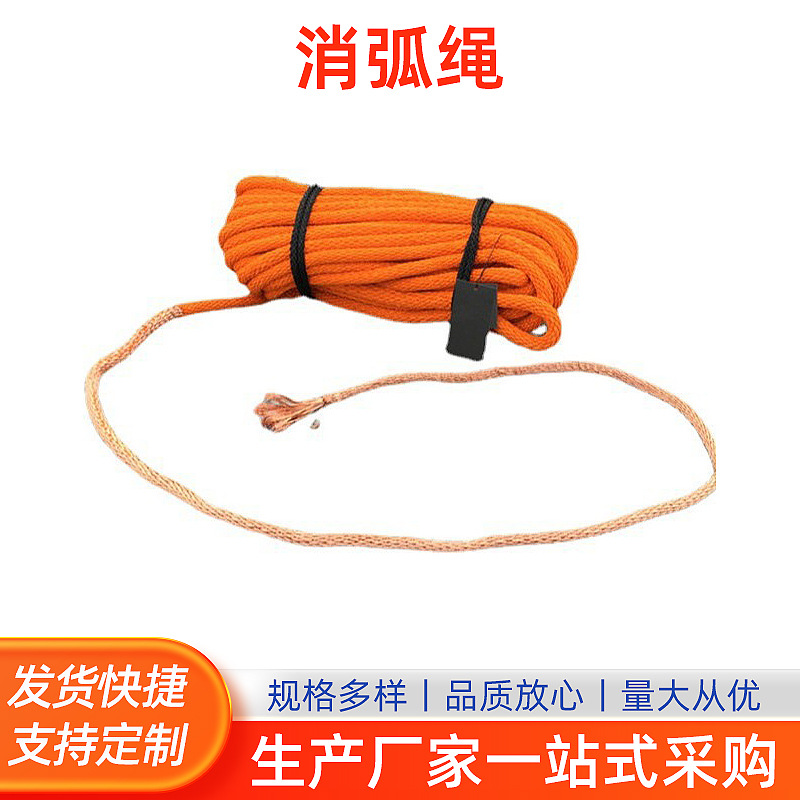 消弧绳蚕丝防潮电力施工12mm*25m消弧滑车用消弧绳逃生救援求生绳