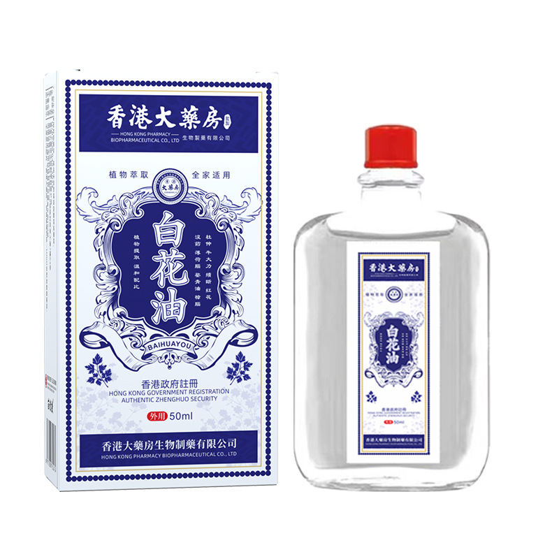 홍콩 약국 백화 오일 50ml/병--1 상자
