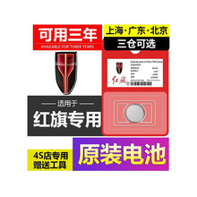 �m�üt��H5/HS5/H9��܇HS7���ÿ�Ƭ耳��b����CR2032�~��늳�22��