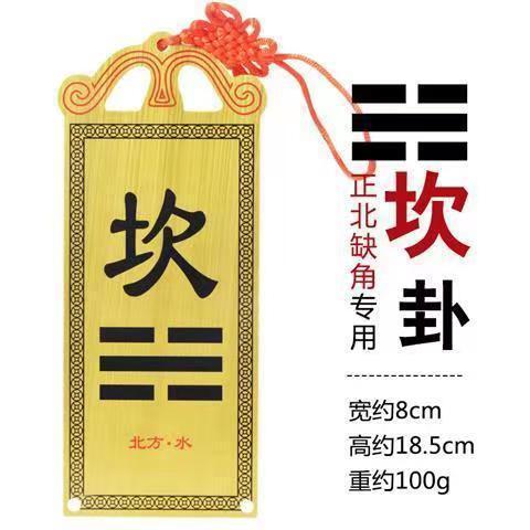 純銅補角八卦牌の角が欠けています。家屋の角が欠けています。|undefined