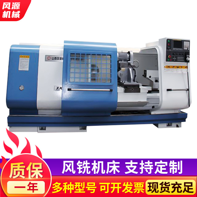 全自动数控车床定制 加工8字油槽设备-旋风铣XKW60-Ⅱ 小型机床