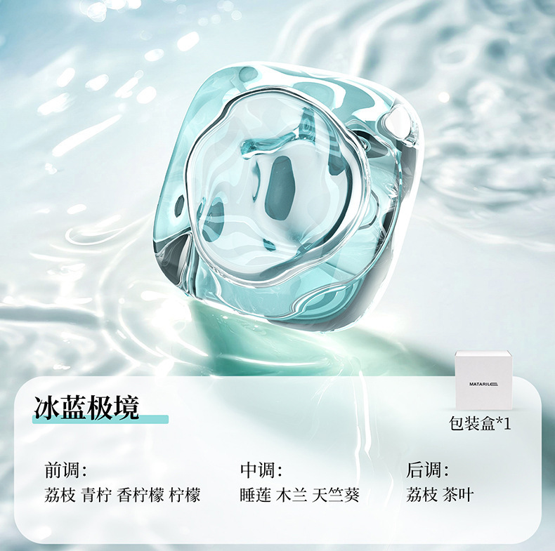 Small ice cube aromatherapy car air vent perfume, car perfume clip, high-end ice cube air freshener fragrance wholesale