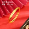 S2421 Plum Blossom Flat Round Bracelet