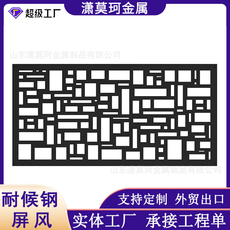 Weather-Resistant Steel Plate Hollow-Cut Screen Panels, Steel Plate Partition Walls, Outdoor Metal Weather-Resistant Plate Screen Fences Weather-Resistant Steel Plate Hollow-Cut Screen Panels, Steel Plate Partition Walls, Outdoor Metal Weather-Resistant Plate Screen Fences