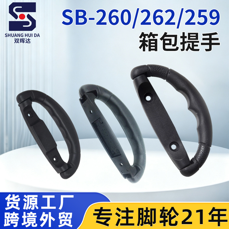 New PP black handle for trolley luggage, handle accessories for bags, luggage handle, luggage accessories manufacturer